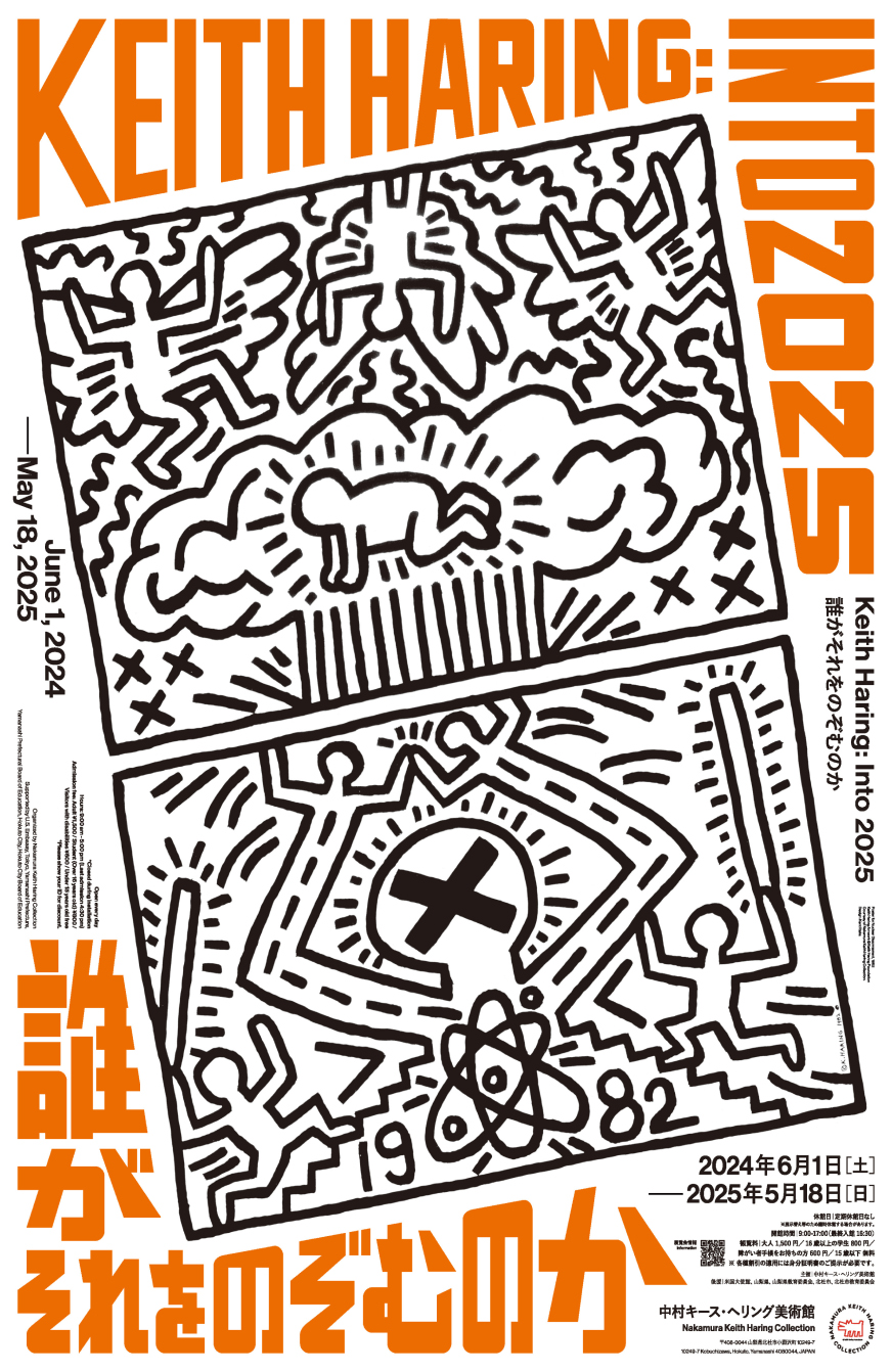 タイトル：Keith Haring: Into 2025  誰がそれをのぞむのか